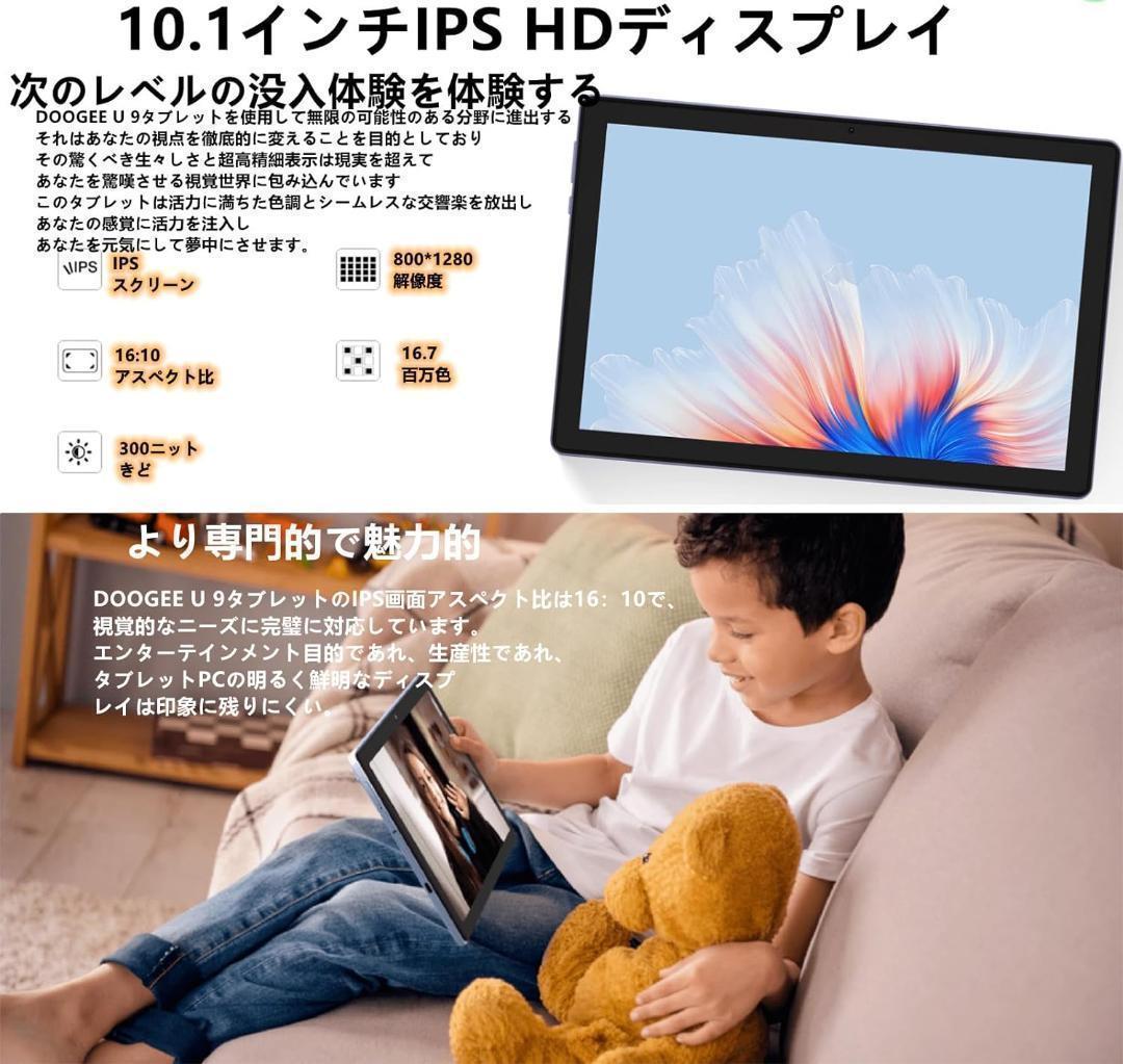 【M2362-129-99】タブレット　10インチ Andrid13 本体