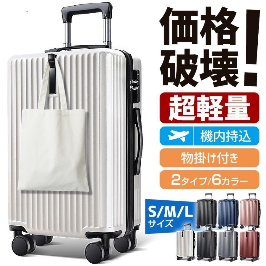 【訳アリ 美品！】スーツケース キャリーケース Mサイズ ブランド品 [gdu]