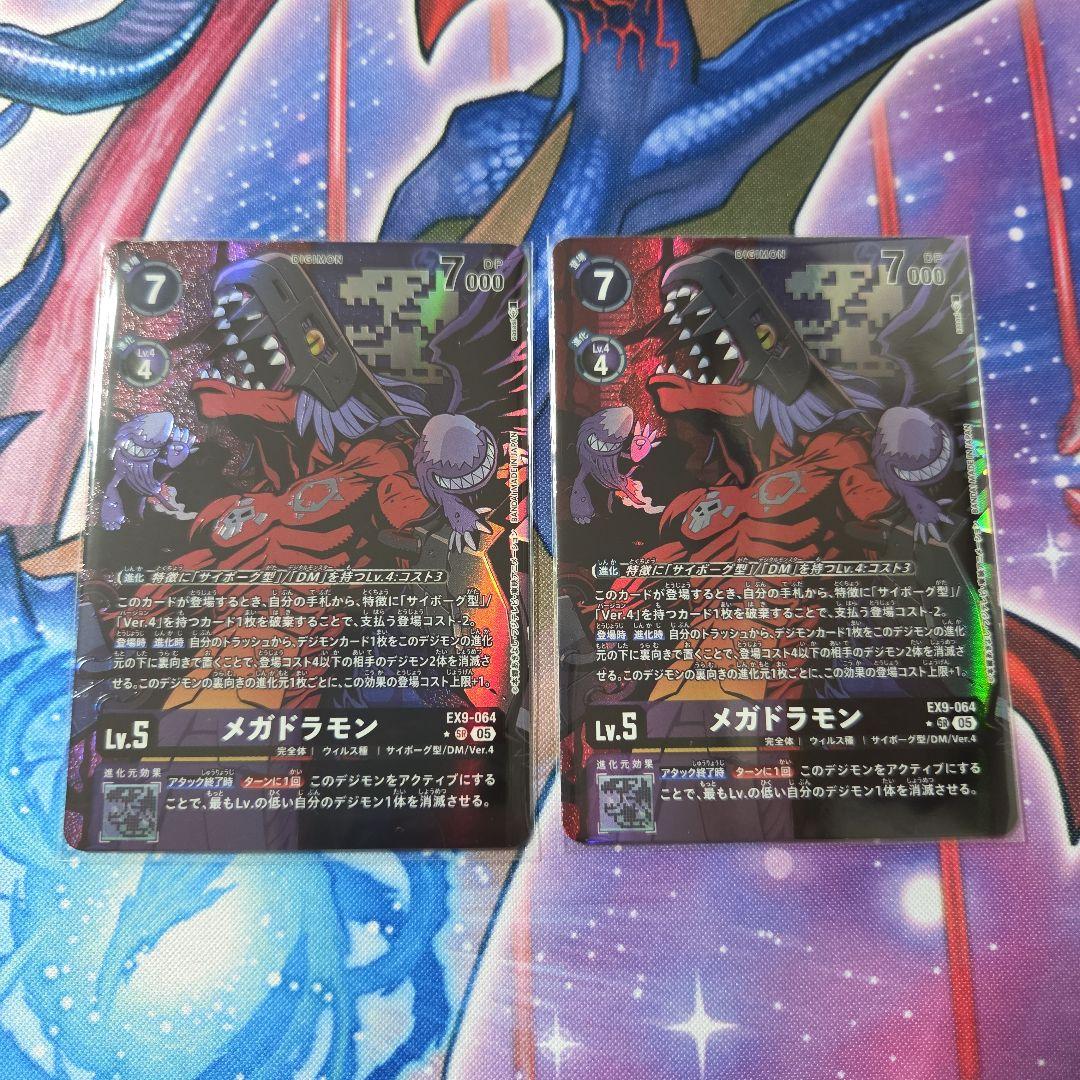 デジモンカード メガドラモン SR パラレル 2枚 - メルカリ