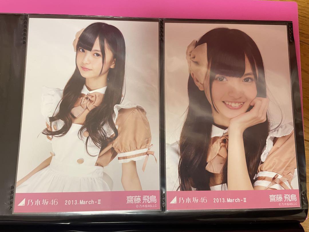 乃木坂46 生写真 齋藤飛鳥 セミコンプ 2013 メイド服 ヨリ チュウ