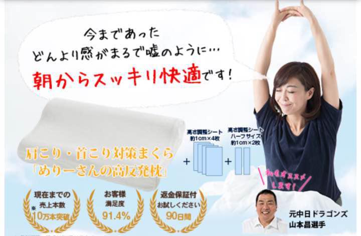 【美品】めりさんの高反発枕  肩凝り 解消  枕  高反発
