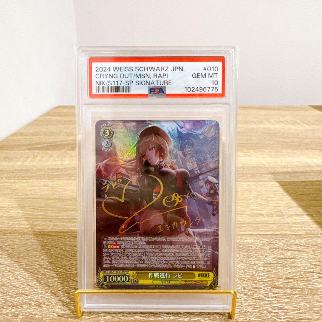 ヴァイスシュヴァルツ 勝利の女神:NIKKE 「作戦遂行 ラピ」SP サイン ヴァイス 勝利の女神:NIKKE SEC+ サイン 作戦遂行 ラピ - メルカリ