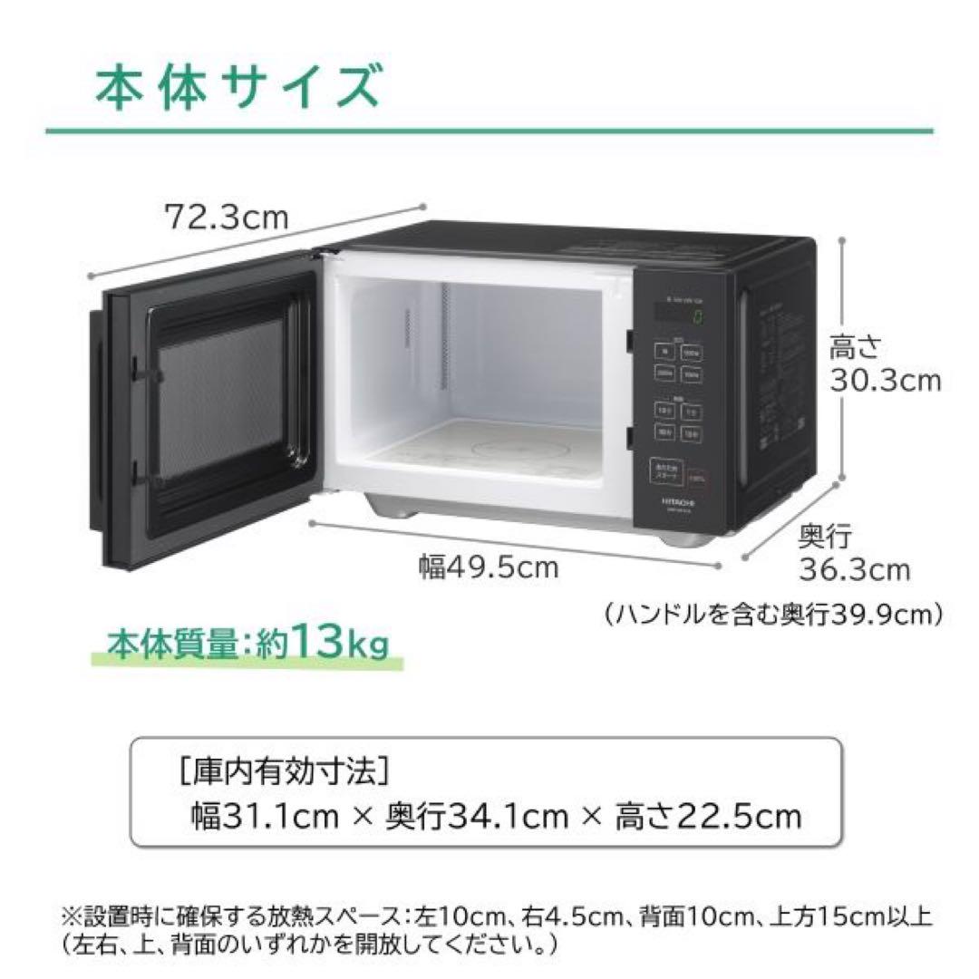 ニトリ　冷蔵庫　日立電子レンジ　2022年製　 HMR-FT183 2021年製 ニトリ冷蔵庫日立電子レンジ2022年製 HMR-FT183 2021年製