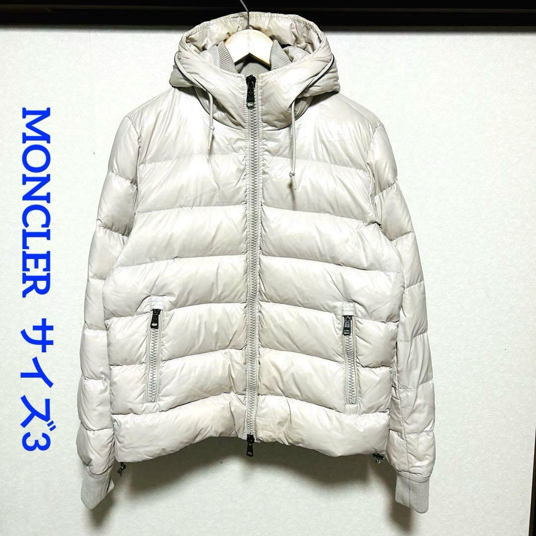 モンクレール フード付きダウンジャケット 3 グレージュ MONCLER モンクレール フード付きダウンジャケット 3 グレージュ MONCLER
