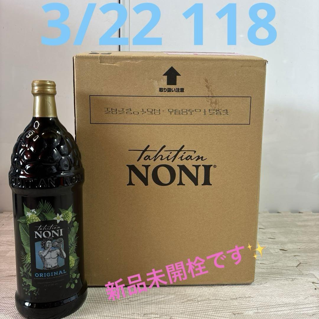 タヒチアンノニジュース 1000ml【新品未開栓】