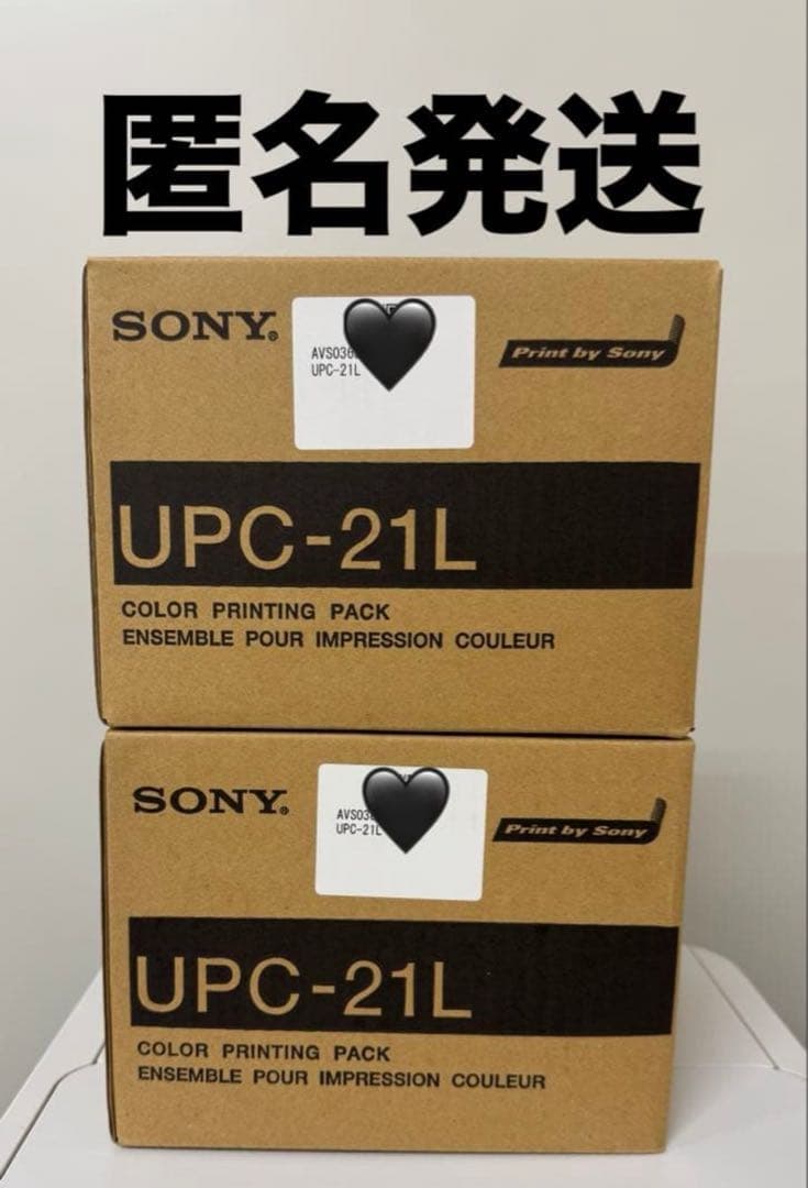 Sony ソニー UPC-21L プリントパック Lサイズ ２箱セットSONY
