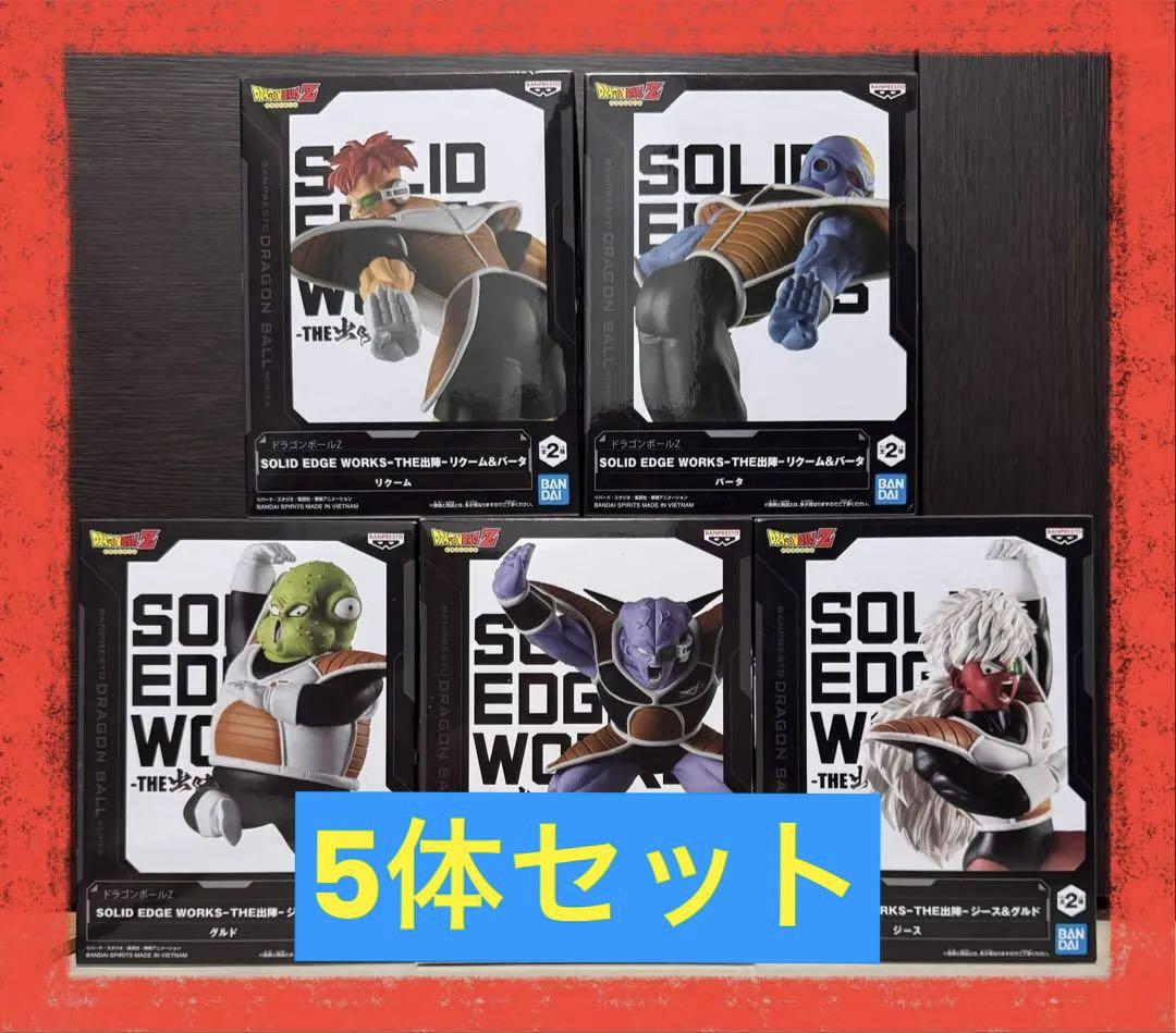 ドラゴンボール THE出陣 ギニュー特戦隊 5体セット まとめ売り プライズ