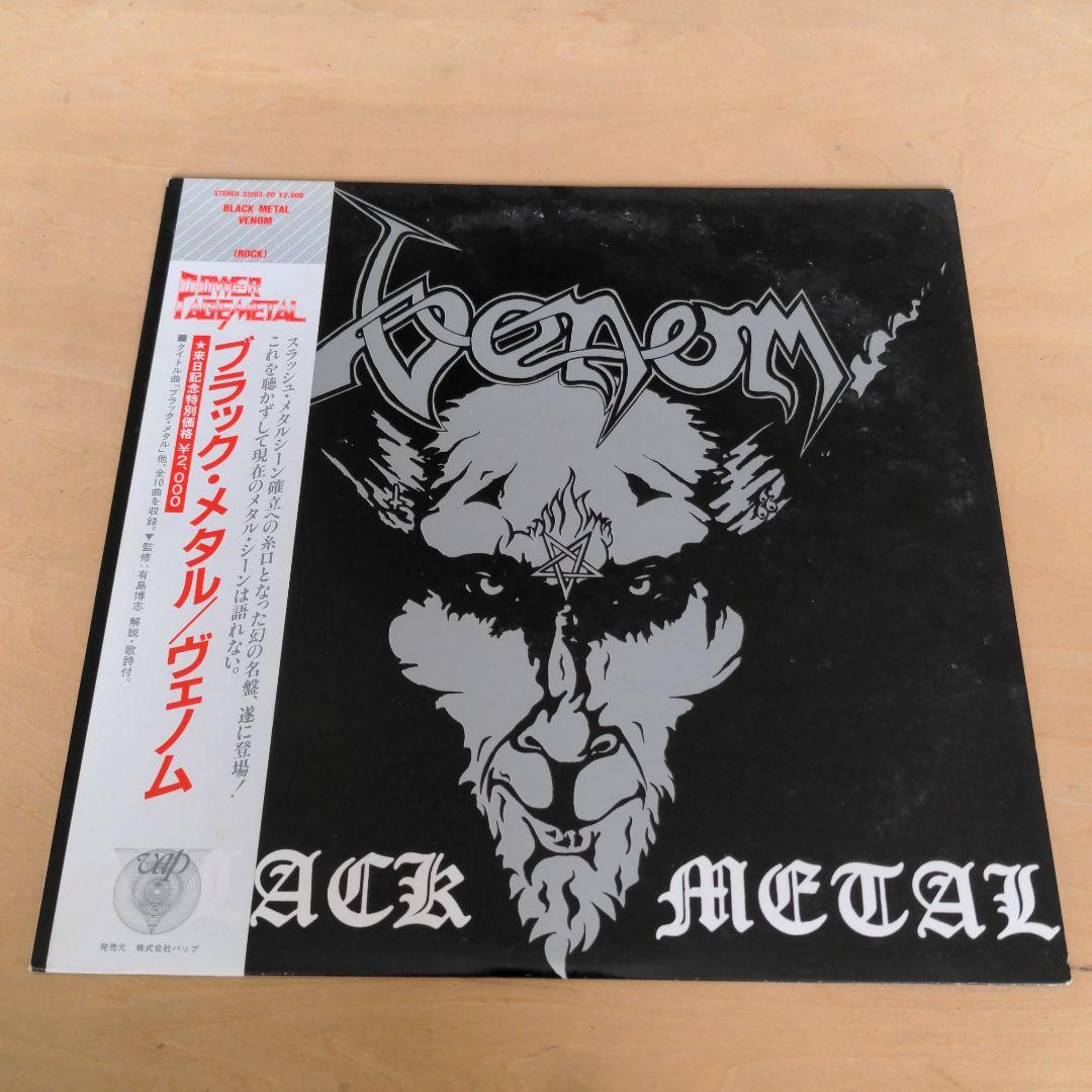 48%割引ホワイト系割引発見 中古 送料込 ブラック・・メタル ヴェノム LP レコード/VENOM 帯付き 洋楽 CDホワイト系-WWW.DOOMADGEE.QLD.GOV.AU 48%割引ホワイト系割引発見 中古 送料込 ブラック・・メタル ヴェノム LP レコード/VENOM 帯付き 洋楽 CDホワイト系-WWW.DOOMADGEE.QLD.GOV.AU