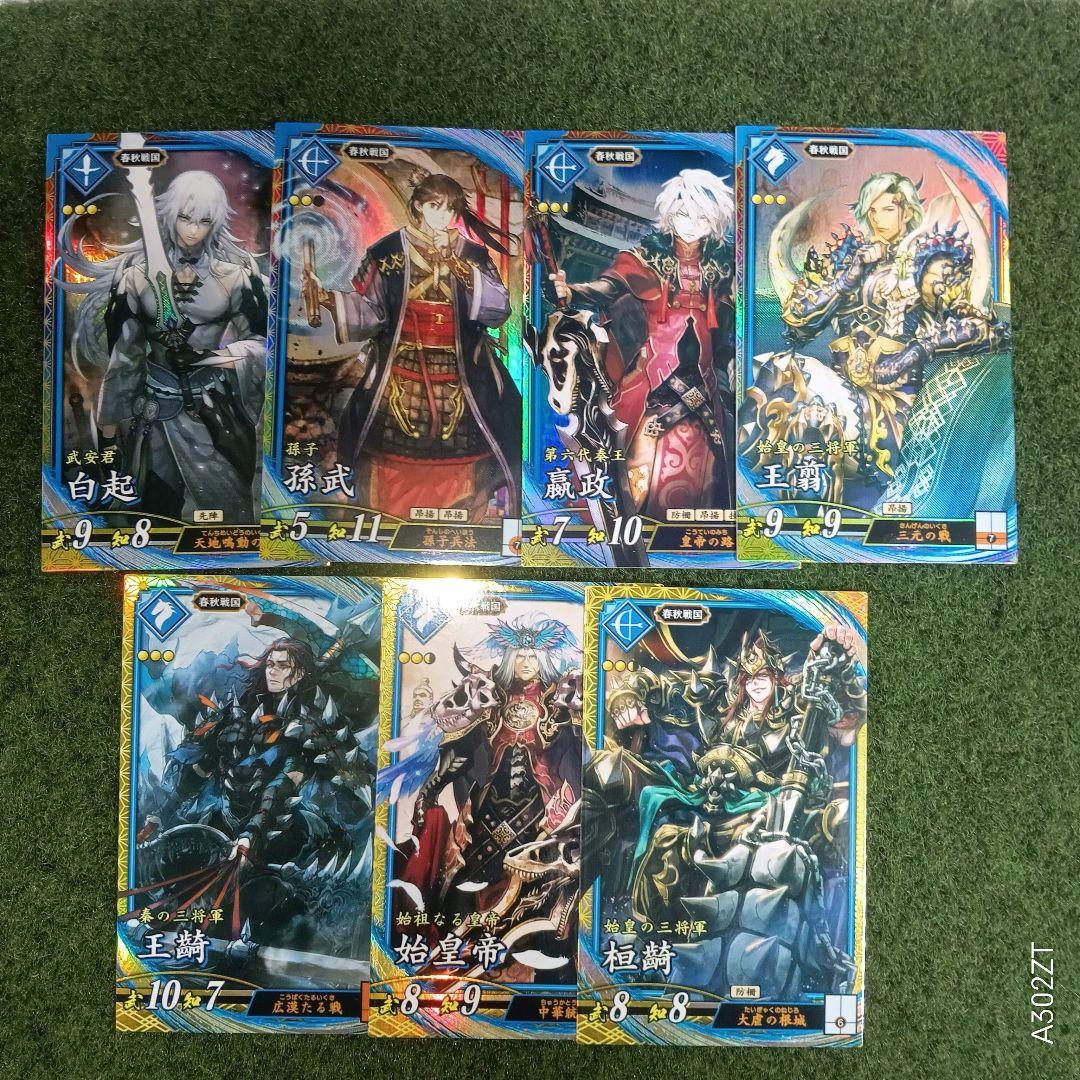 英傑大戦　まとめ売り　セット 蒼まとめ売り⑤ ️⭕️セット販売️⭕️英傑大戦 - メルカリ