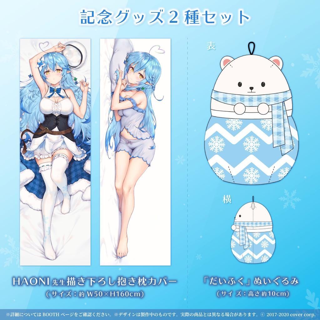 かわいい！ 雪花ラミィ誕生日記念グッズ2020セット - メルカリ その他