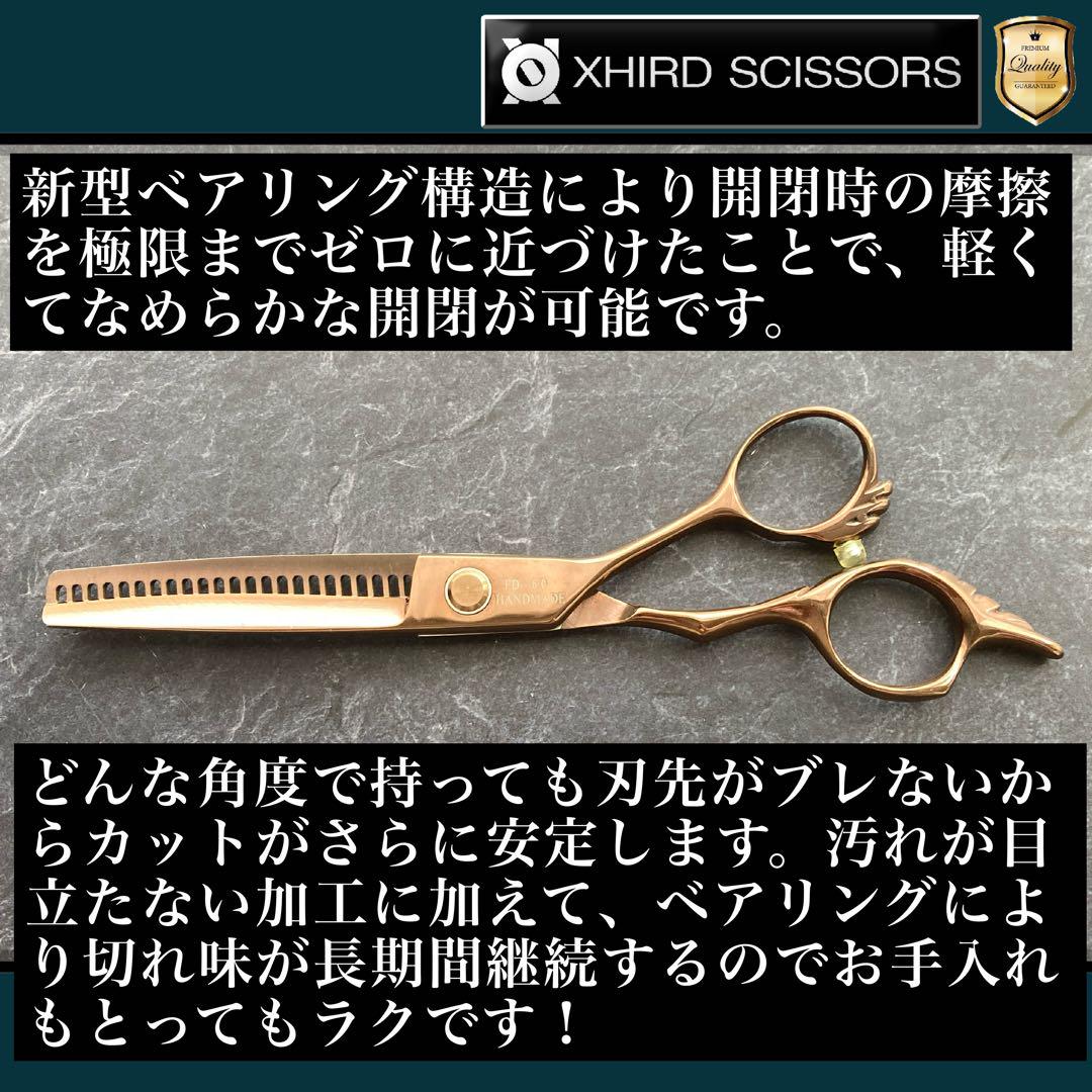 【新品】ベアリングヘアサロンセニング 40％ 6.0inch 【送料無料】