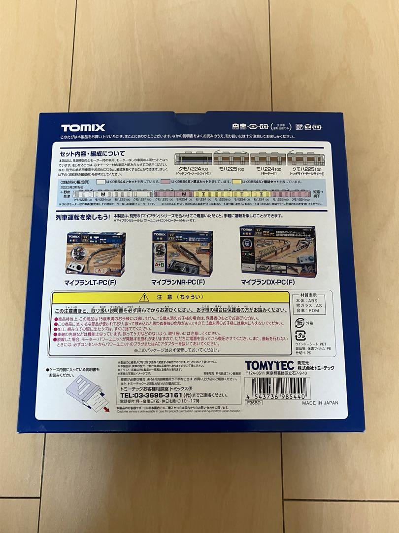 TOMIX  98544 225系Aシートセット