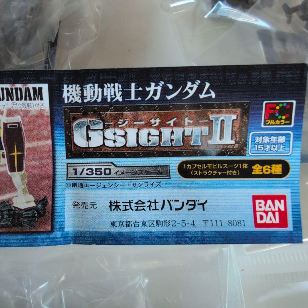 機動戦士ガンダム G-Sight II 1/350ガシャポン2002年発売 - メルカリ