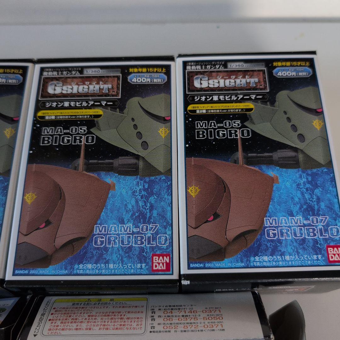 機動戦士ガンダム G-Sight II 1/350ガシャポン2002年発売 - メルカリ