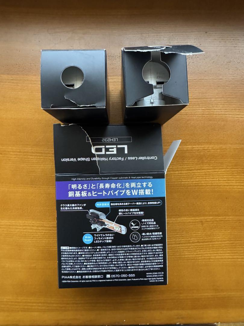 【新品未使用】PIAA LEDバルブ LEH232 6000K