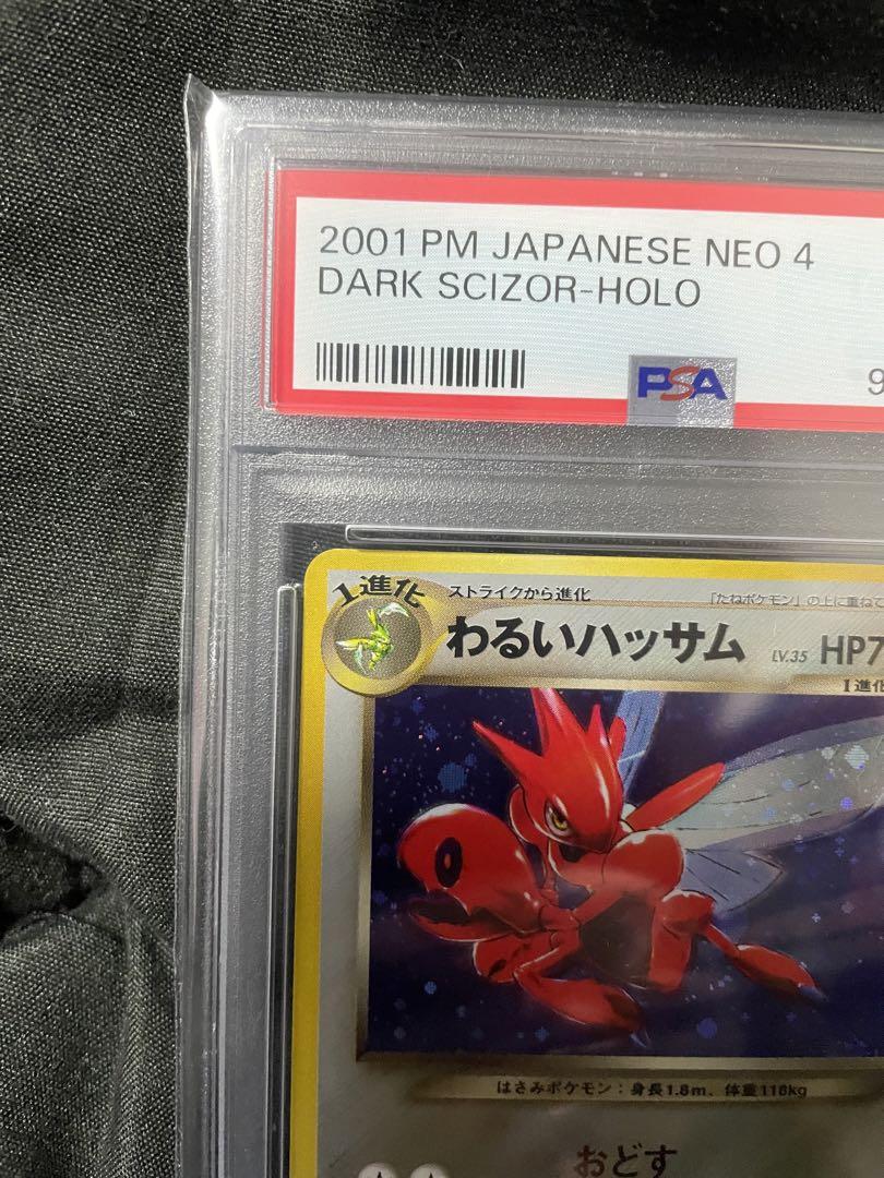 PSA9 わるいハッサム 2001 212 40 dark scizor