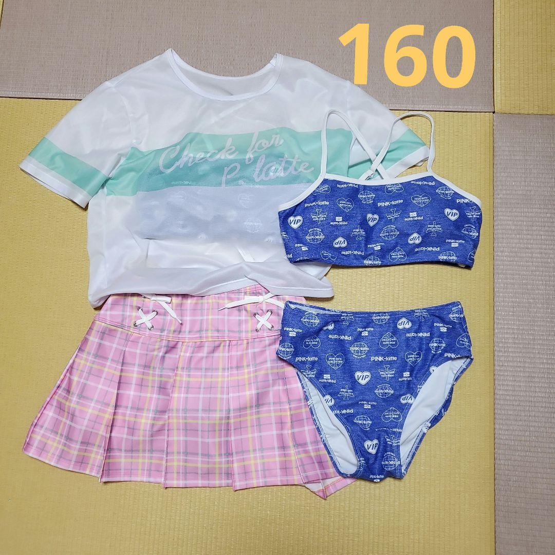 ピンクラテ 160 セパレート水着 4点セット ビキニ 女児水着