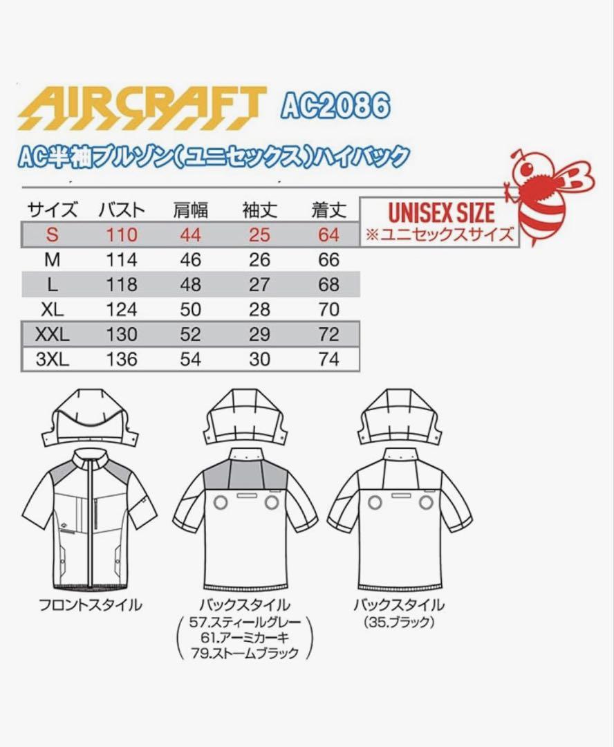 スティールグレー　XL ハイバック　AC2086 バートル