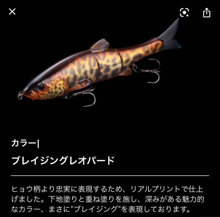 未使用品 ダウズスイマー180SF ブレイジングケタバス ブレイジング 未使用品 ダウズスイマー180SF ブレイジングケタバス ブレイジング