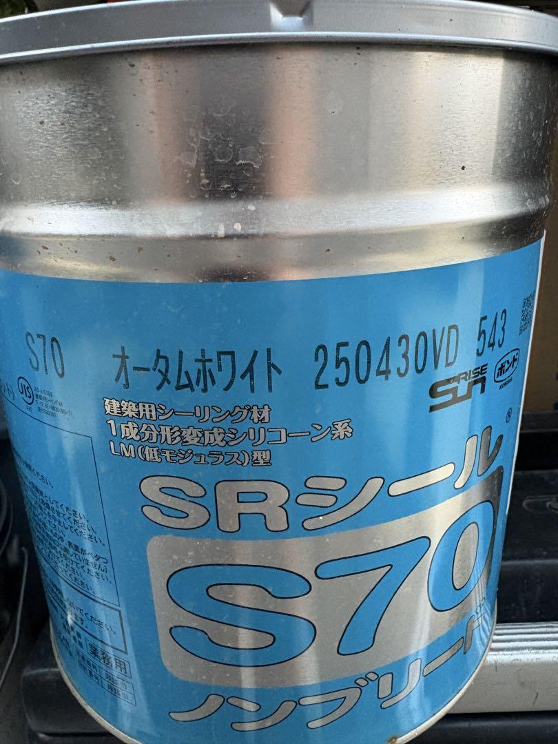 S７０　サンライズ　オータムホワイト