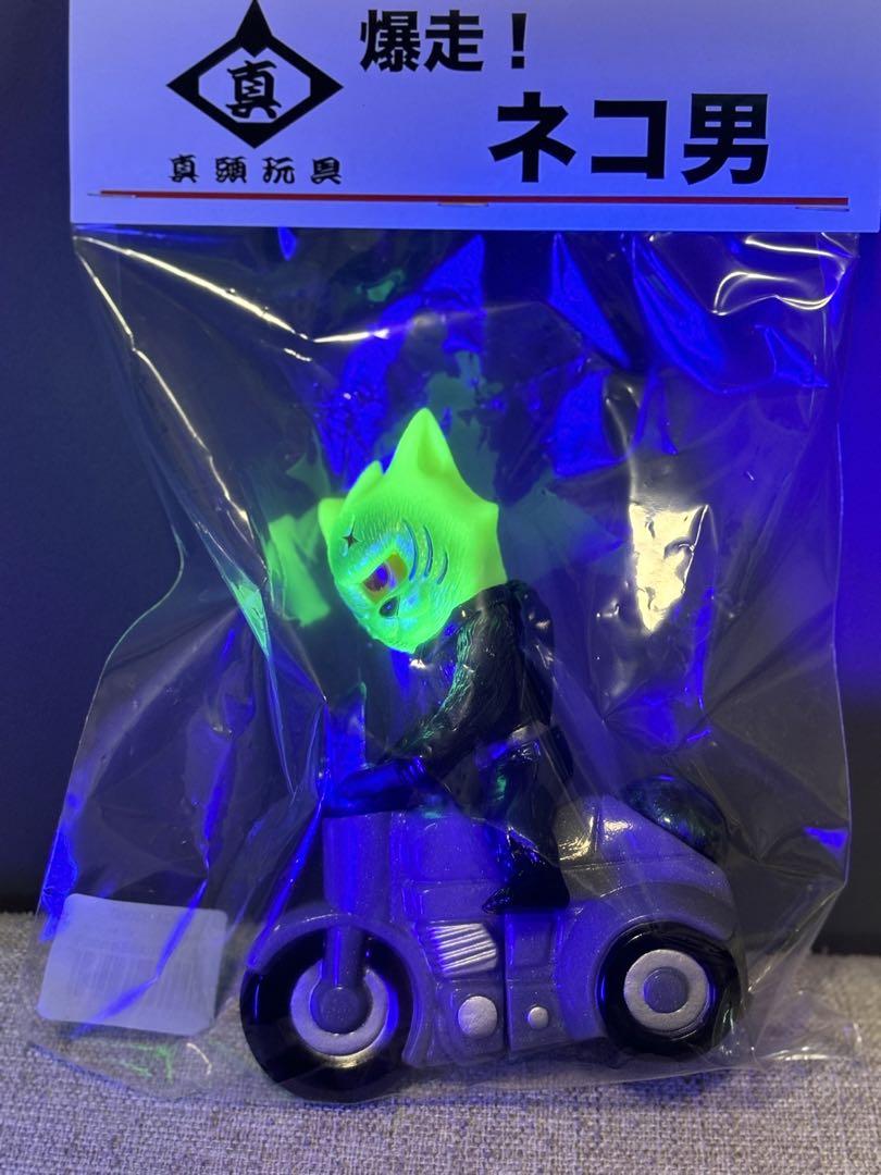 一番星 爆走 ネコ男 真頭 リアルヘッド　ソフビ　新品未開封