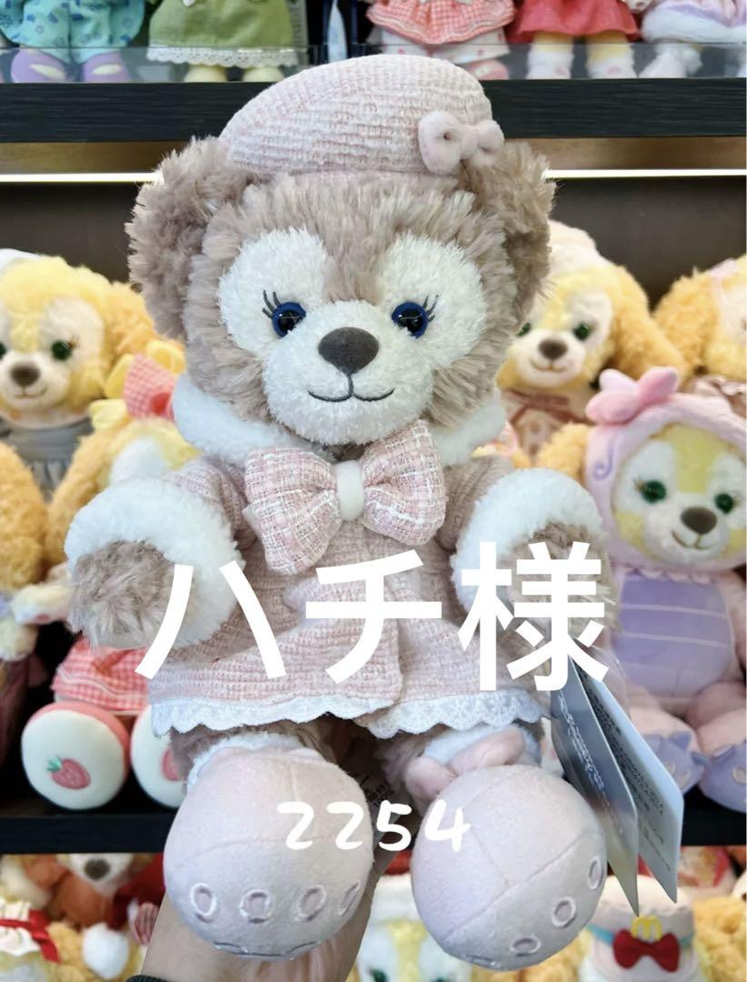 ハチ様上海ディズニークリスマスシェリーメイぬいぐるみss 2254