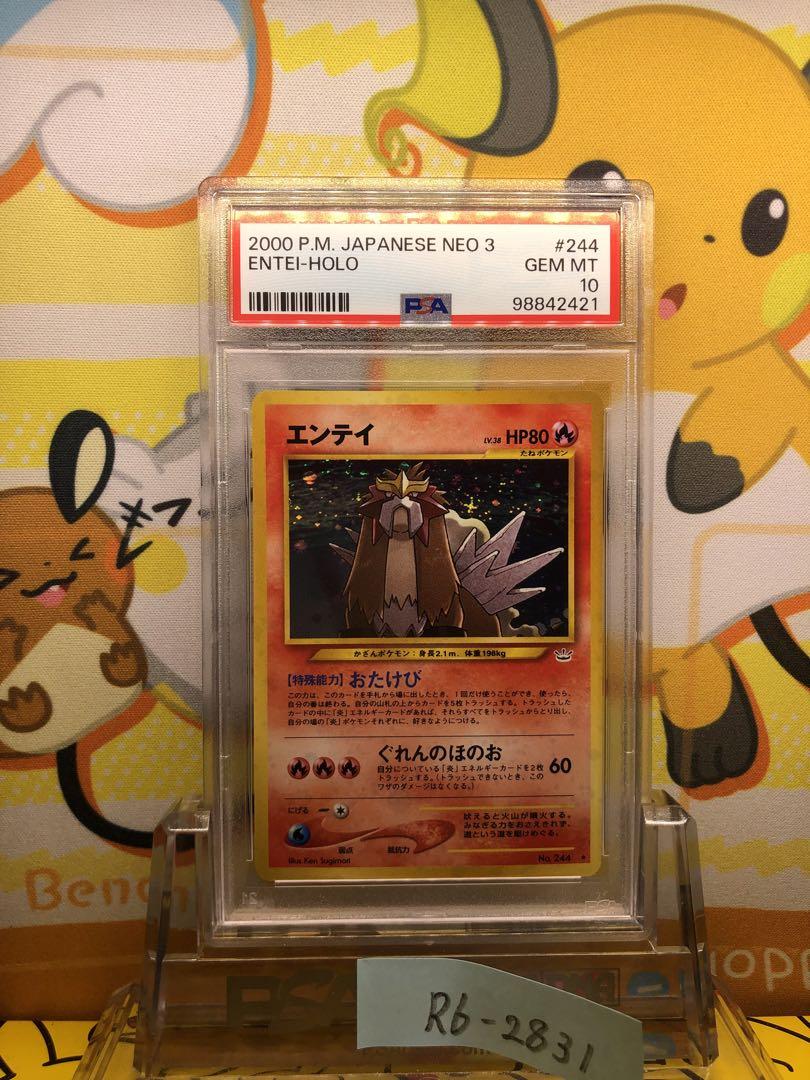PSA10 エンテイ 旧裏 めざめる伝説 244 2000 PSA10 エンテイ 旧裏 めざめる伝説 244 2000