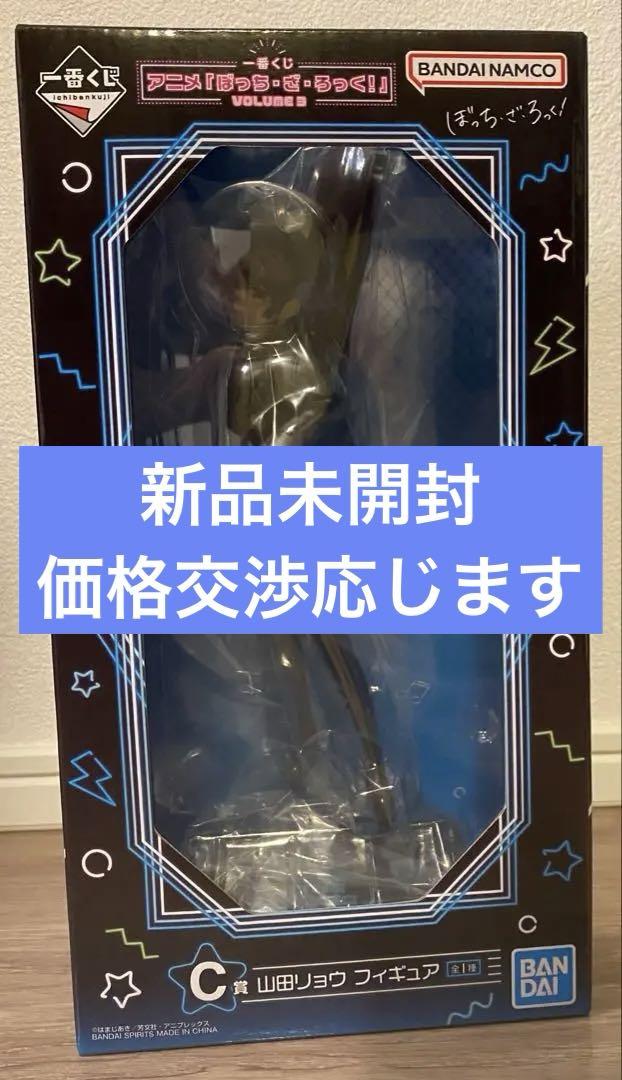ぼっちざろっく 一番くじ 山田リョウ フィギュア c賞 Amazon | 一番くじ アニメ「ぼっち/ざ/ろっく！」VOLUME 3○C賞