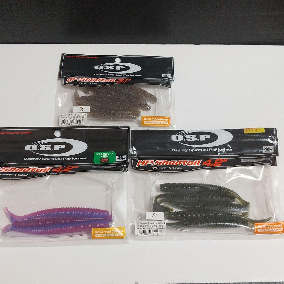 Osp Hpシャッドテール 3点セット ワーム メルカリ Osp Hpシャッドテール 3点セット ワーム メルカリ