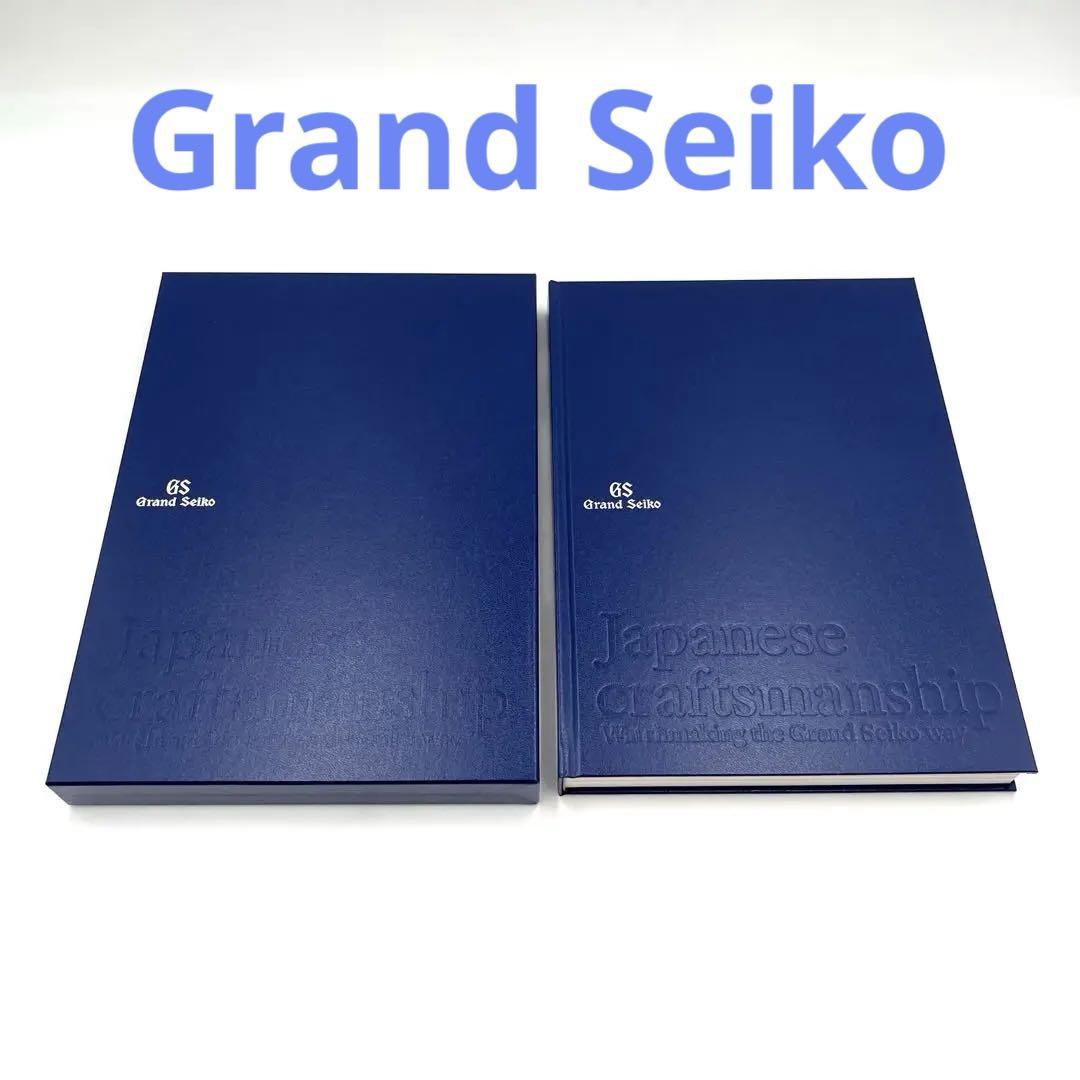 Grand Seiko ブランドブック グランドセイコー 本 - メルカリ
