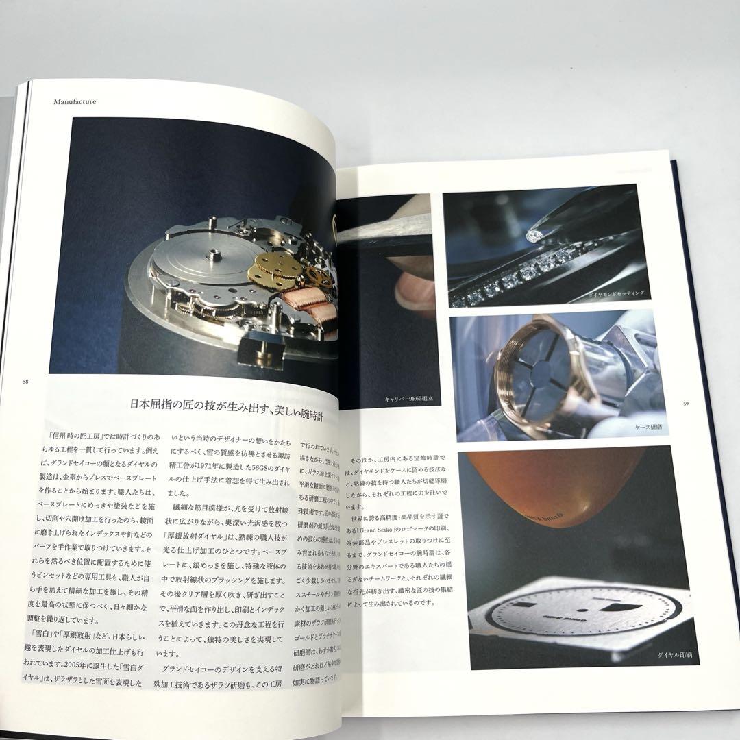 Grand Seiko ブランドブック グランドセイコー 本 - メルカリ