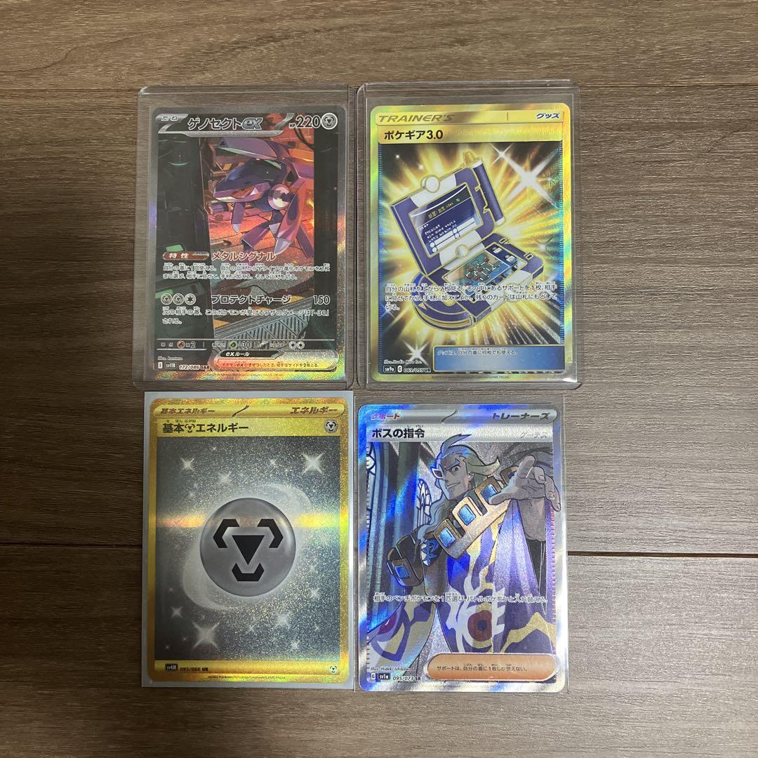 ポケモンカード ブリジュラスex （pjcsシニア優勝構築に近い）高
