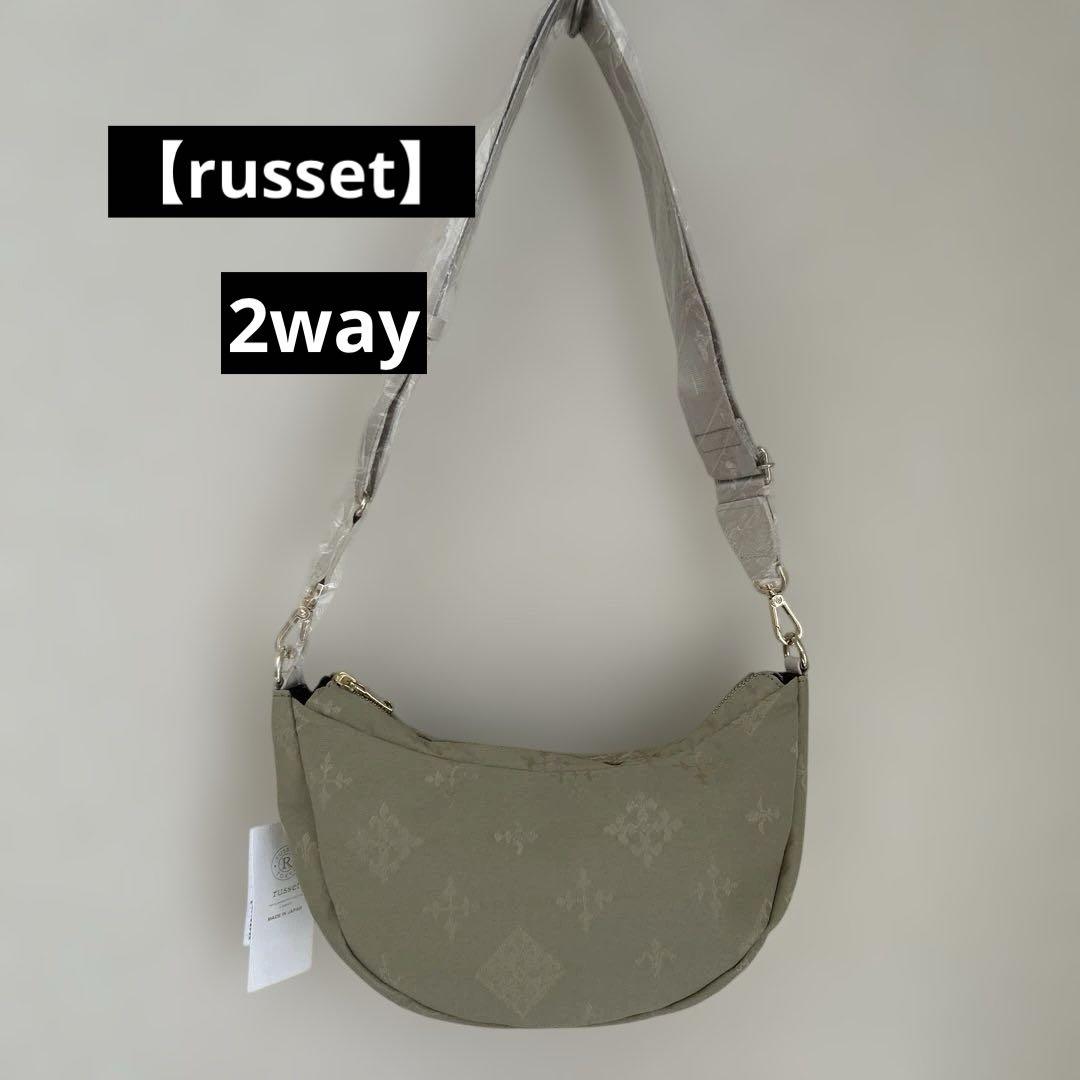 ラシット】2wayショルダーバッグ 新品未使用