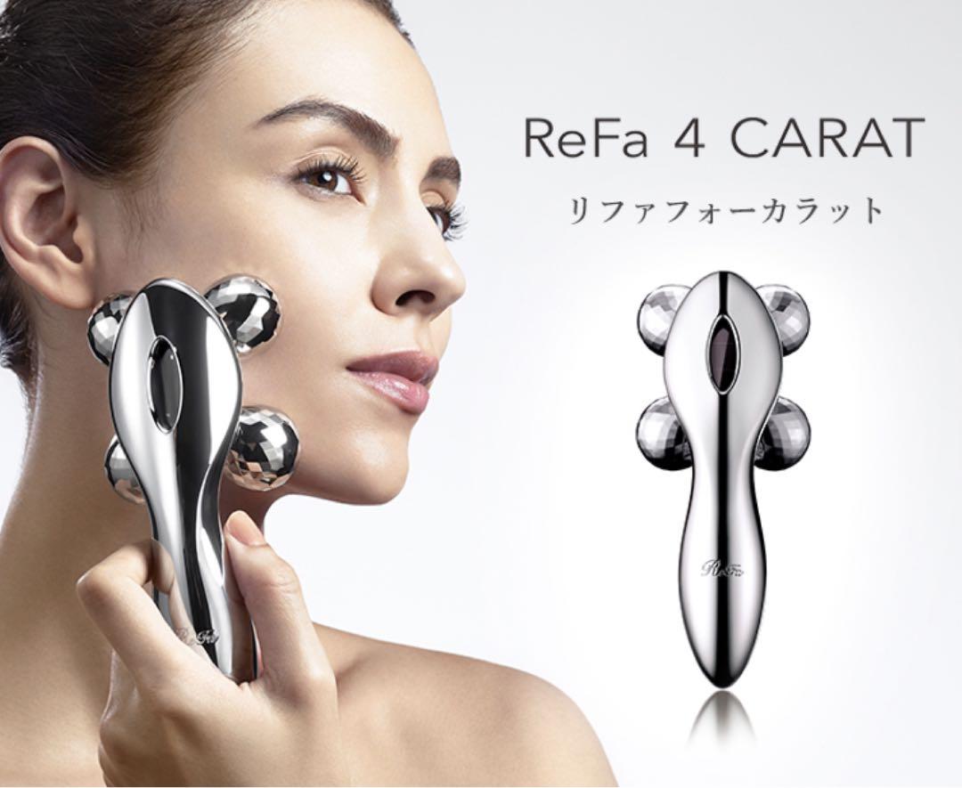 ReFa 4 CARAT (リファフォーカラット)