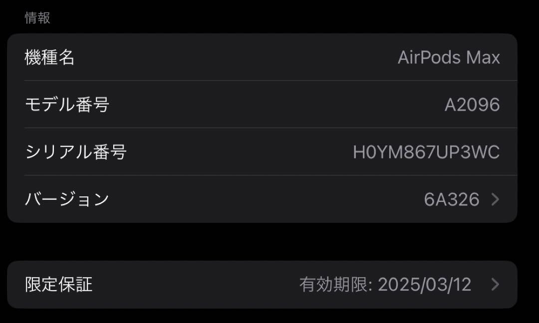 ヘッドホン AirPods max