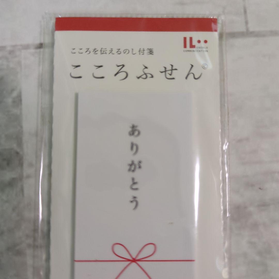 マルアイ こころふせん ありがとう 20枚