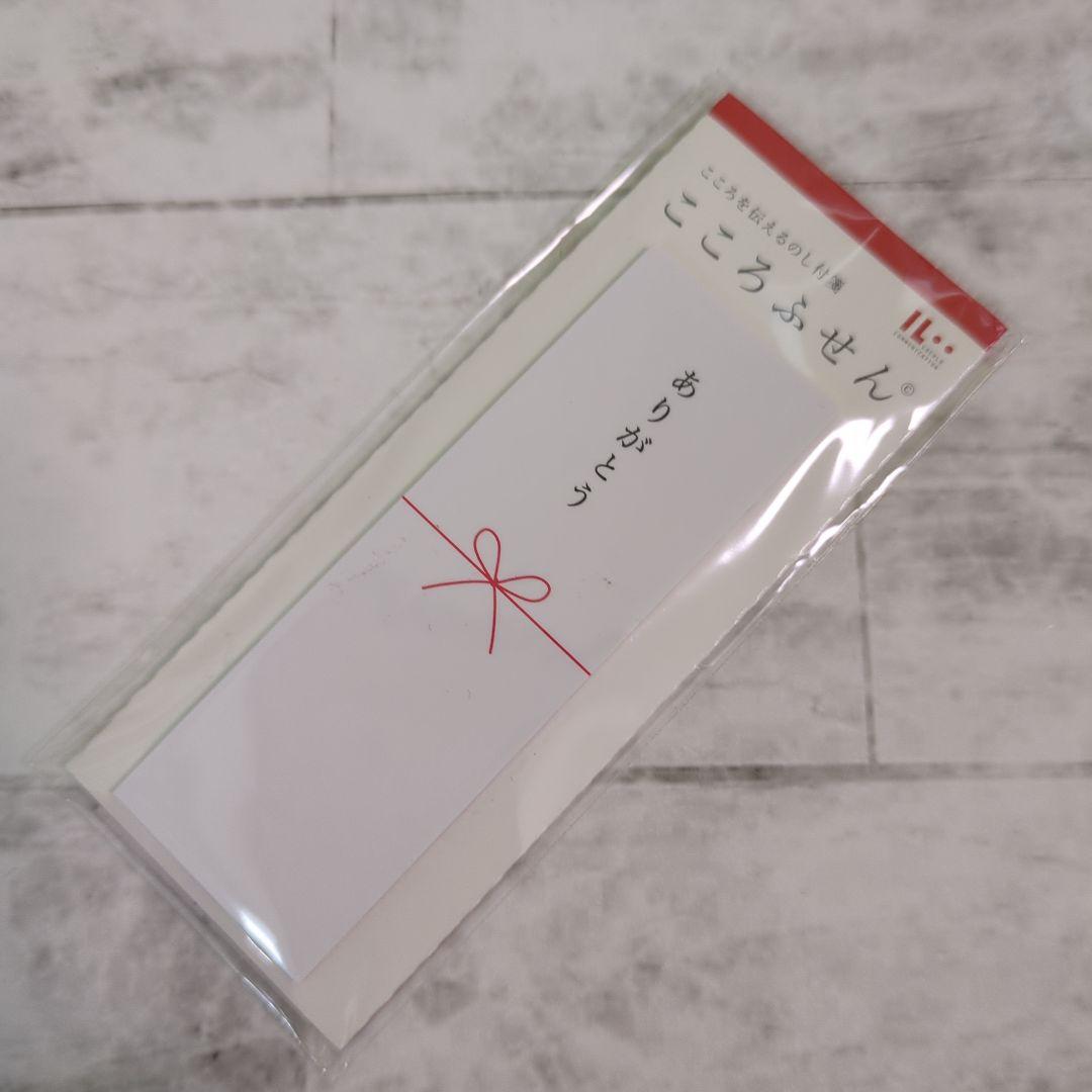 マルアイ こころふせん ありがとう 20枚