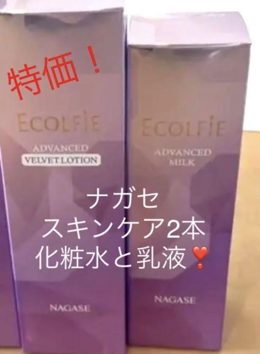 別倉庫からの配送】 化粧水と乳液の2本セット❣️ スキンケア 特価 ...