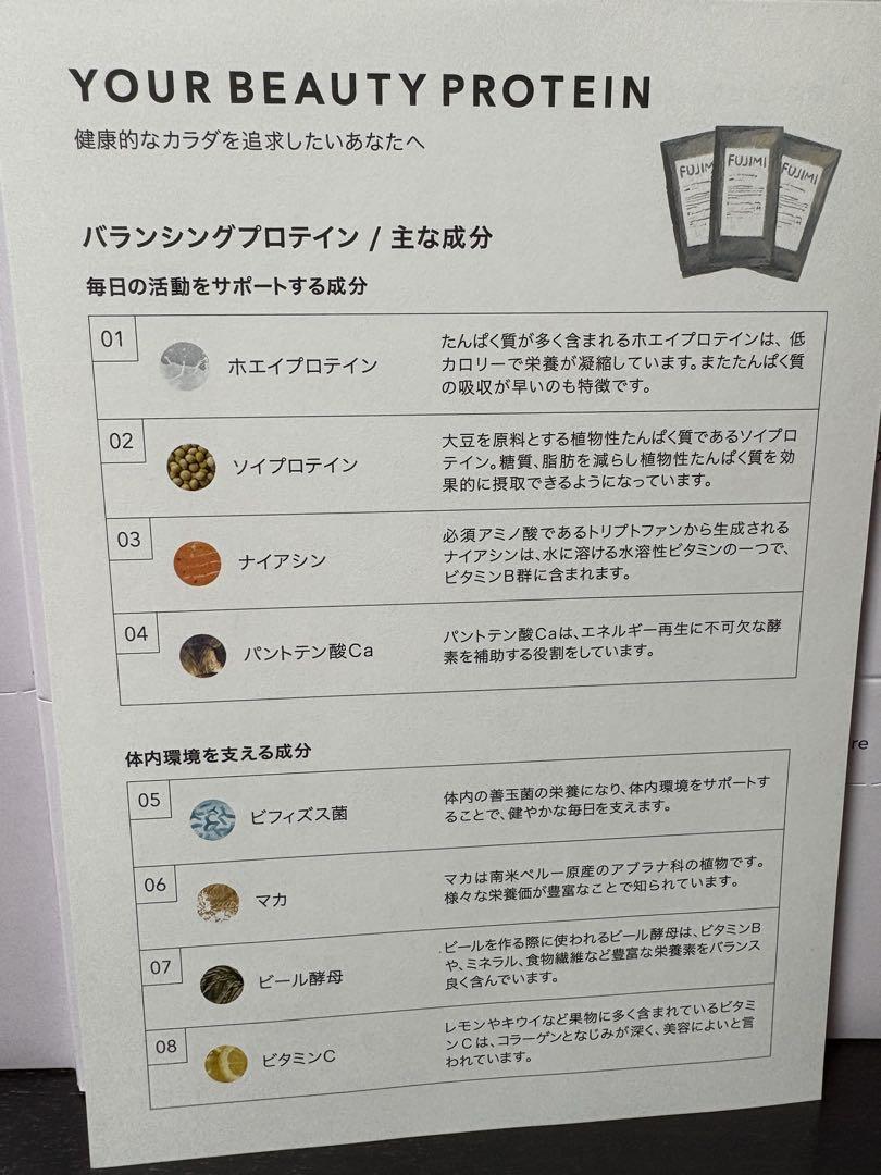 【フジミ】プロテイン1ヶ月分 ポテトクリーム風味10袋、コーンクリーム20袋