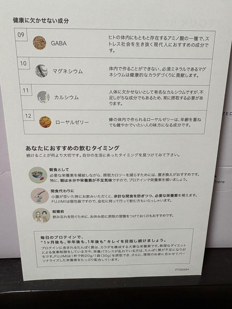 【フジミ】プロテイン1ヶ月分 ポテトクリーム風味10袋、コーンクリーム20袋