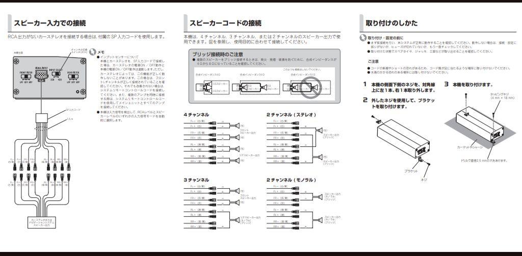 Pioneer carrozzeria GM-D1400-2 アンプ 配線付き