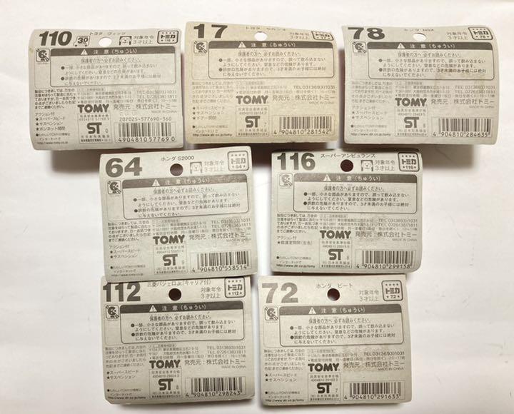 ホンダ㊙ トミカ 7台 17njs-m69487753659 TOMY おもちゃ・