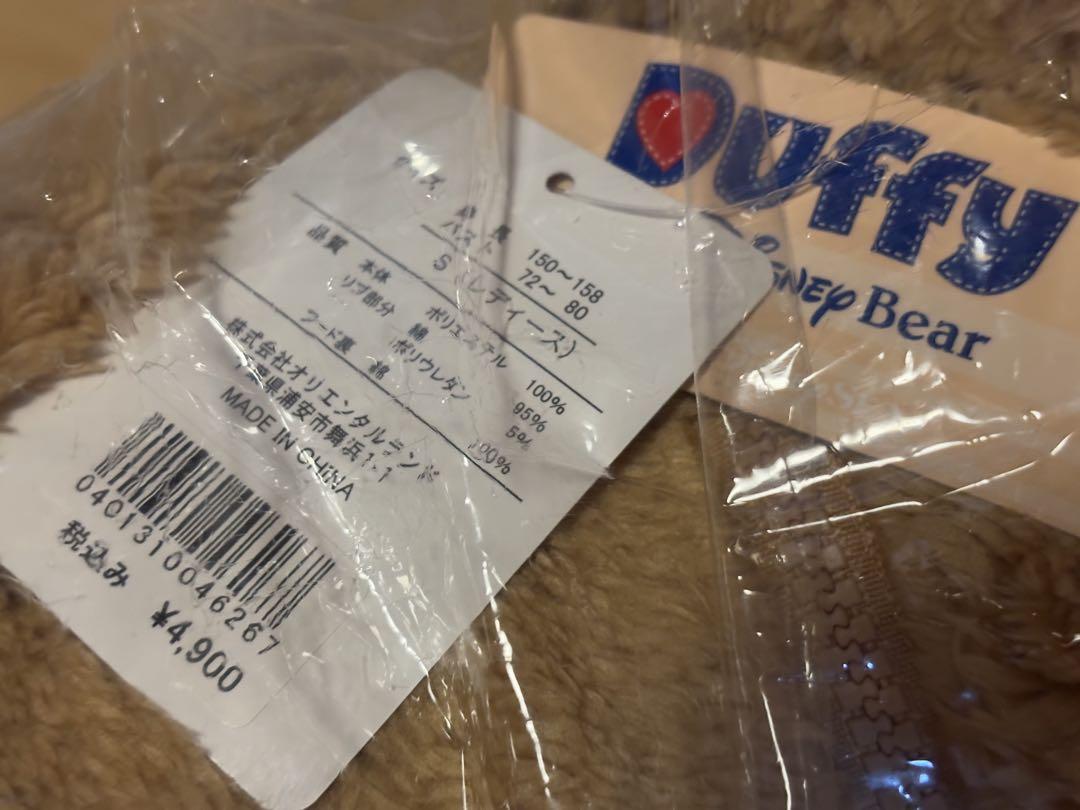 ダッフィー グッズセット　未使用、新品　まとめ売り