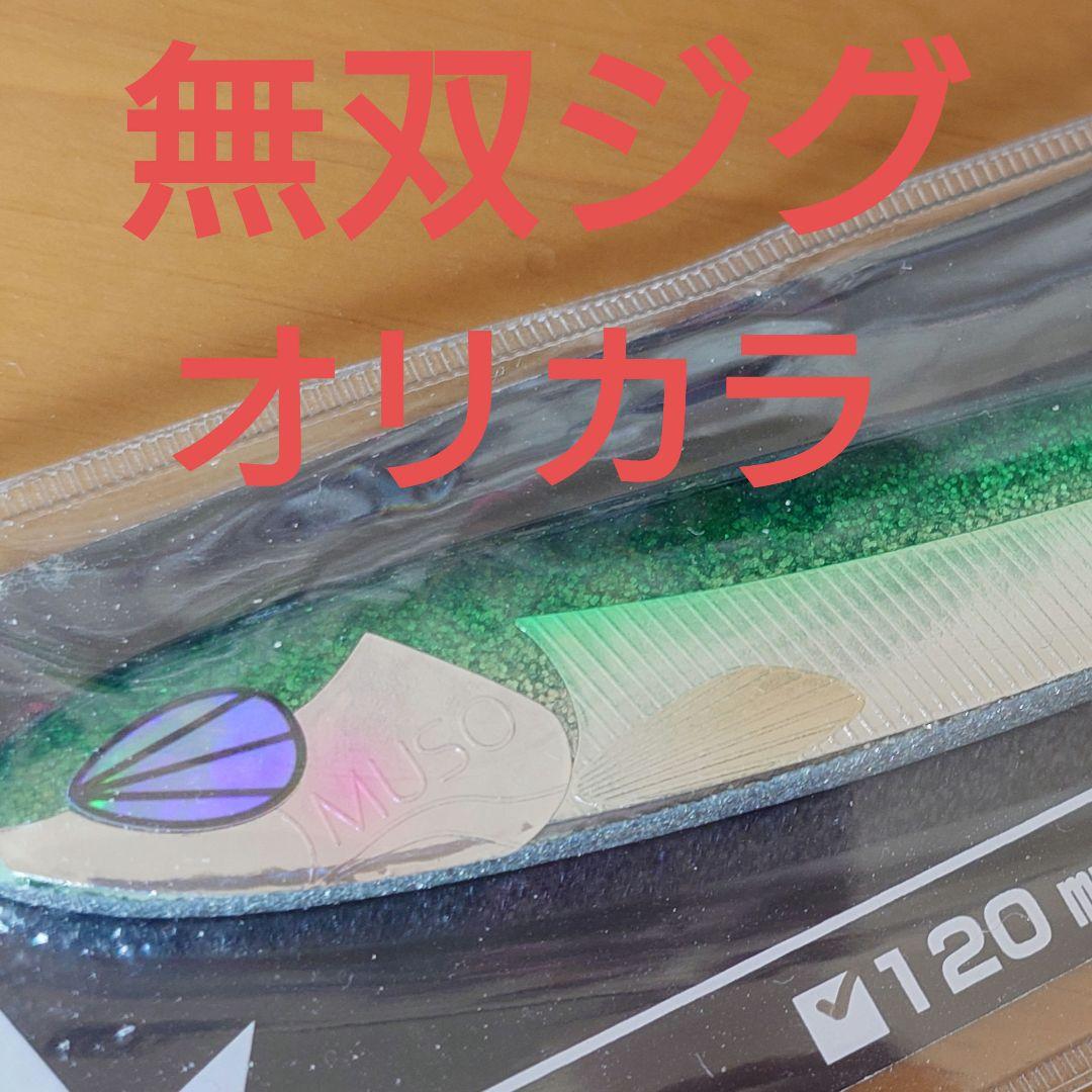 Sammys サミーズ 無双 MUSO 140g | Fishing Tackle BLUE MARLIN