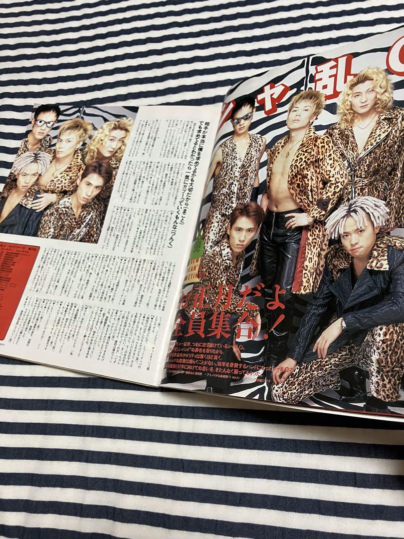 美品☆WHAT's IN?（es） 1997年2月号 - メルカリ
