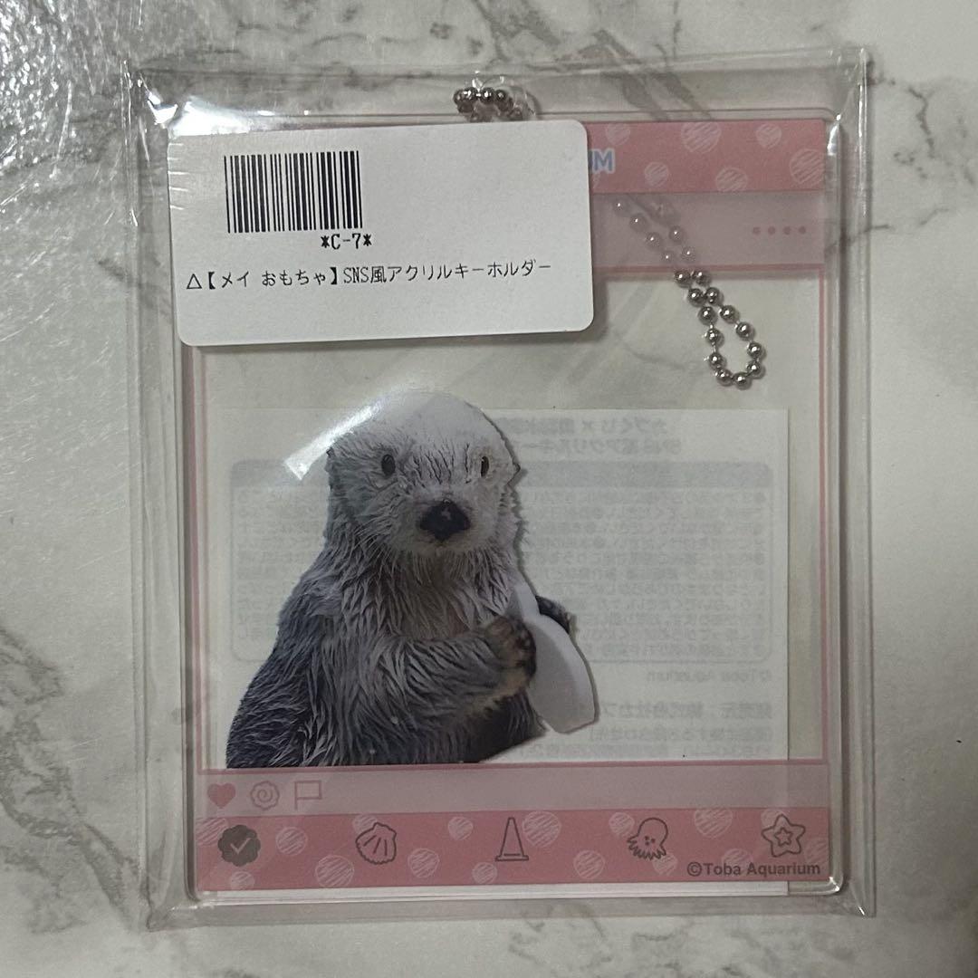 サンタ様 鳥羽水族館 アクリルキーホルダー SNS風アクリルキーホルダー アクキー メイ おもちゃ カプくじ