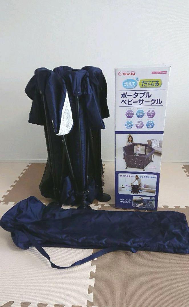 洗えてたためるポータブルベビーサークル　日本育児