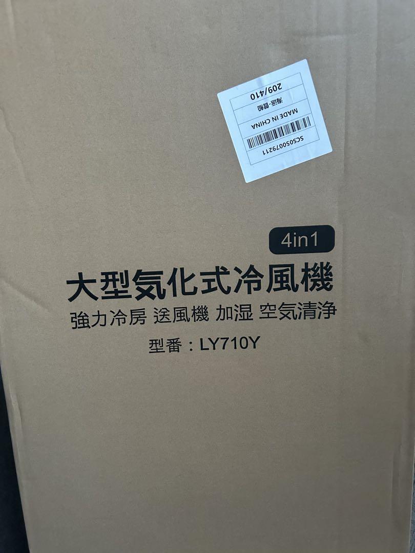[新品]冷風機 冷風扇 冷風扇風機