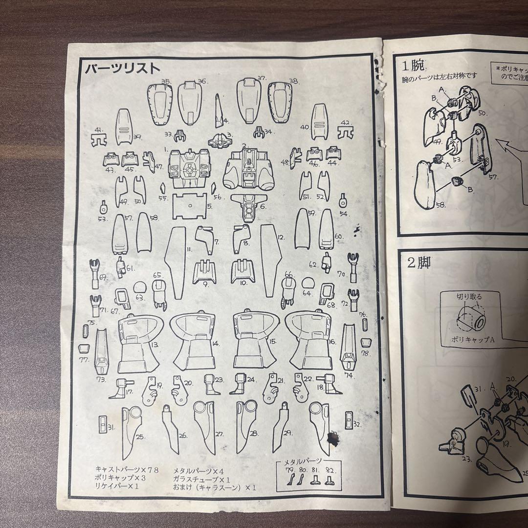 （ジャンク品）コトブキヤ　AMX-015 ゲーマルク ガンダムZZ