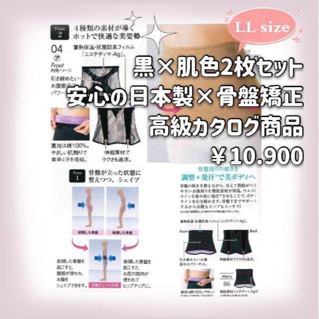 日本製 高品質 高級 美ボディ サウナ シェイパー ウエストニッパー 骨盤矯正